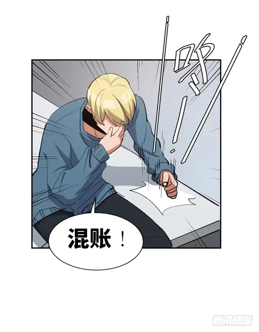 《心跳300秒》第一七三话·忒休斯之船 第34页