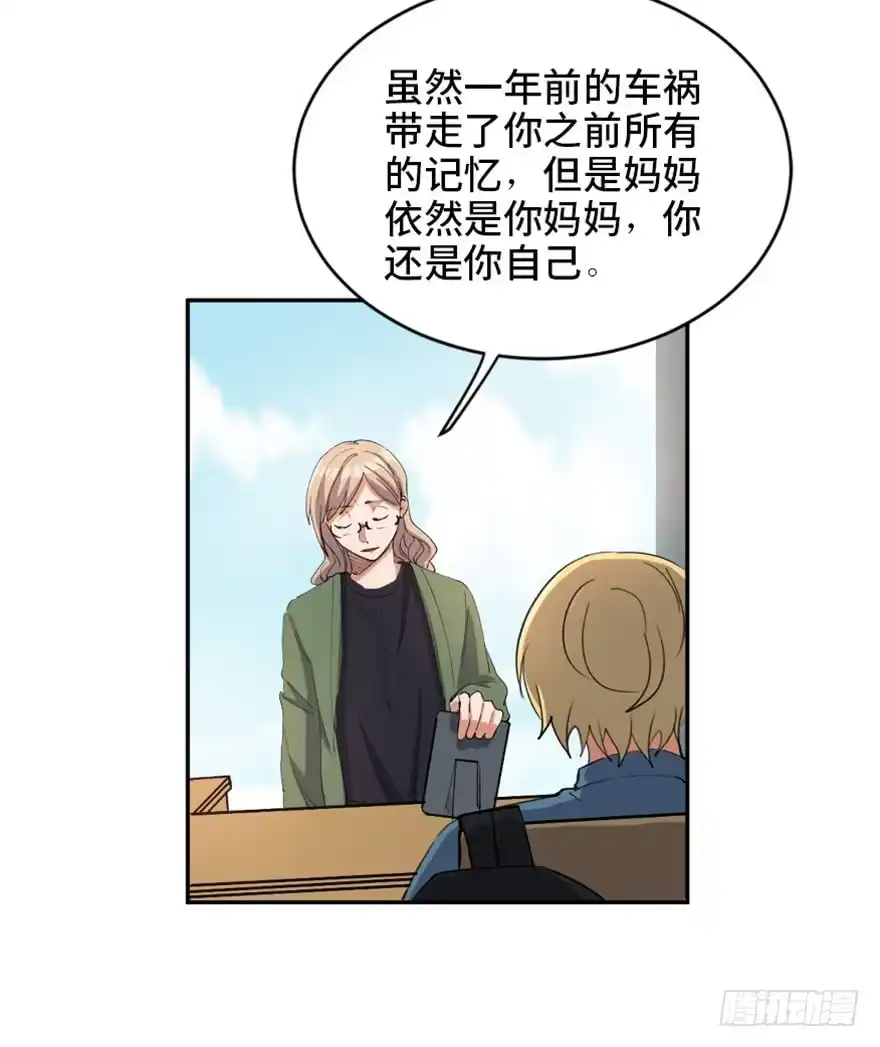 《心跳300秒》第一七三话·忒休斯之船 第20页