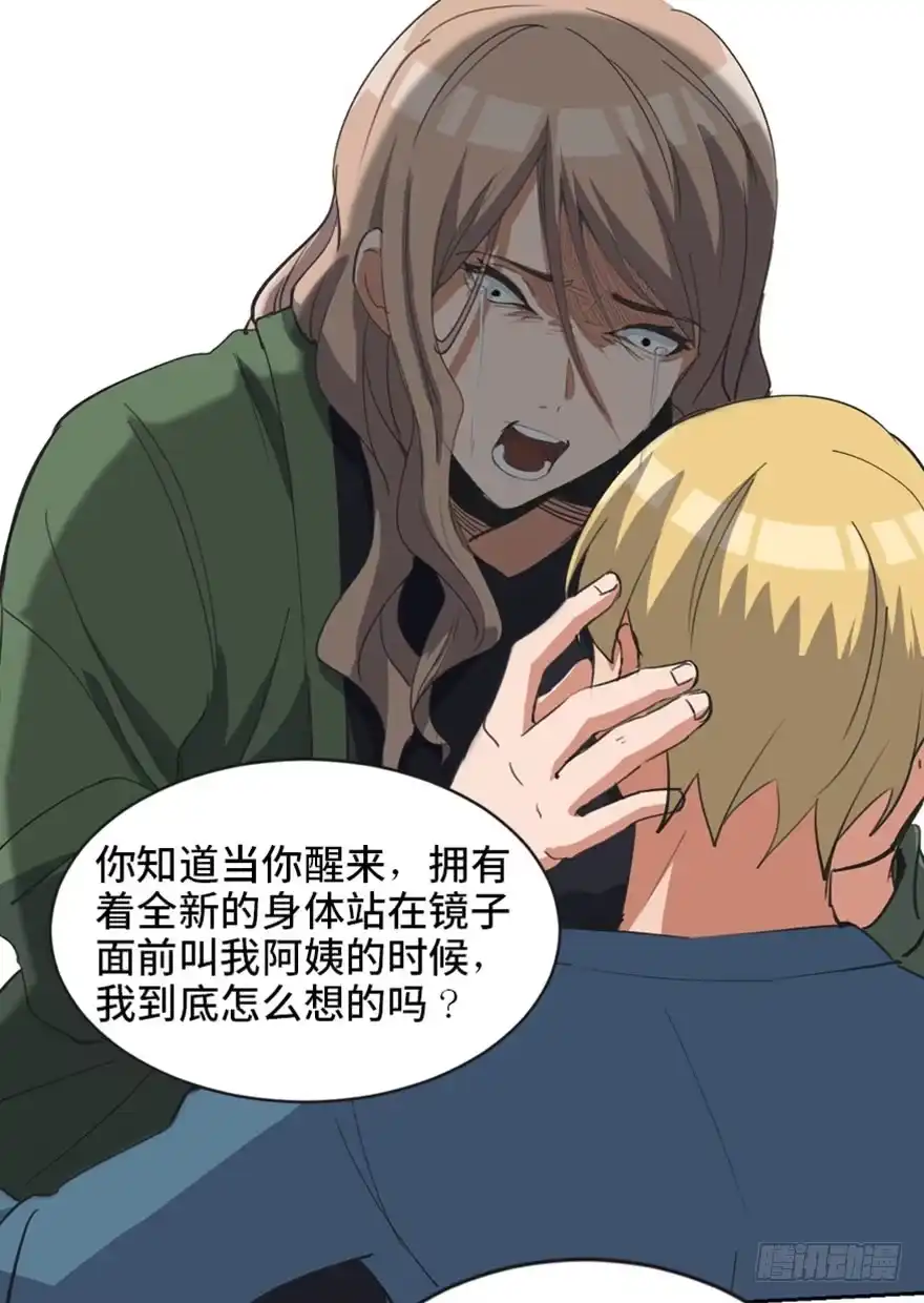 《心跳300秒》第一七三话·忒休斯之船 第112页