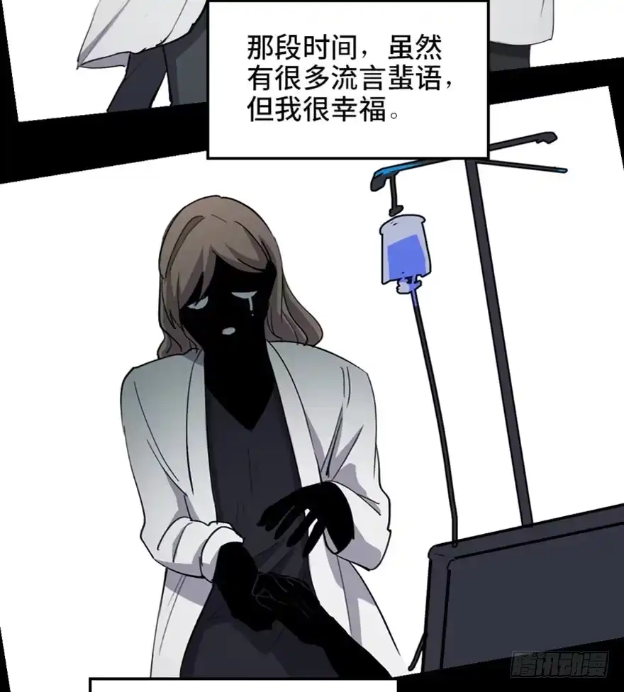 《心跳300秒》第一七三话·忒休斯之船 第91页