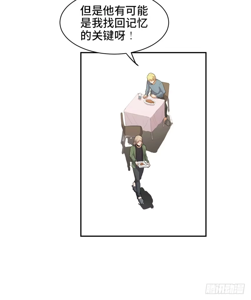 《心跳300秒》第一七三话·忒休斯之船 第58页