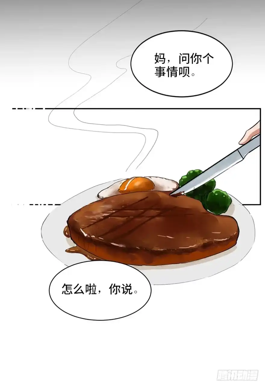 《心跳300秒》第一七三话·忒休斯之船 第51页