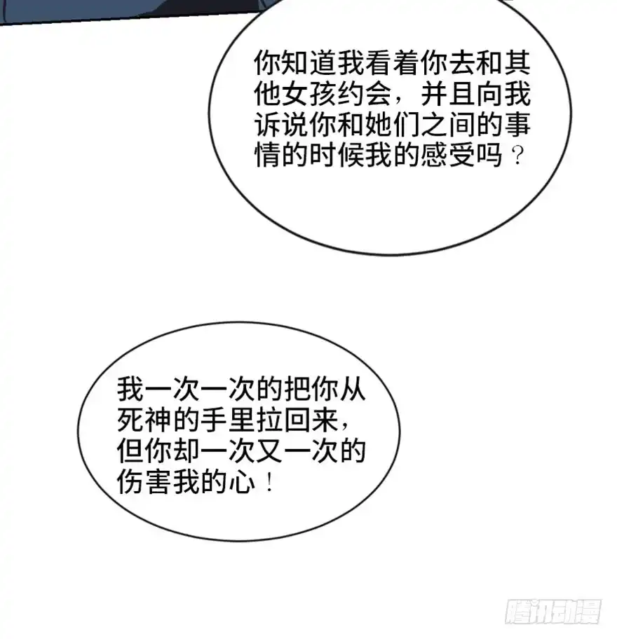 《心跳300秒》第一七三话·忒休斯之船 第113页