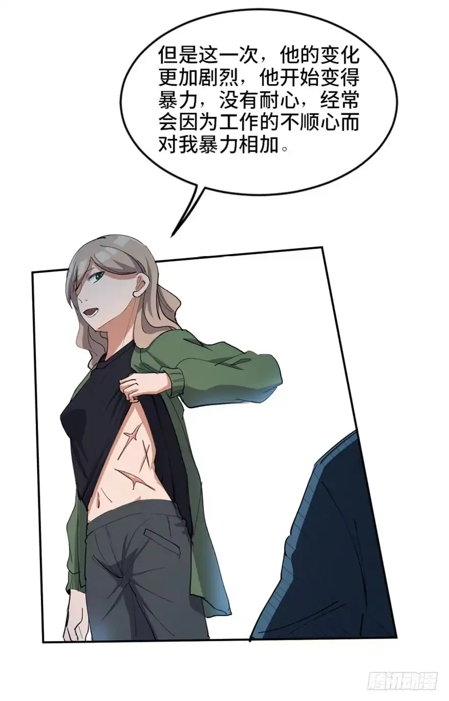 《心跳300秒》第一七三话·忒休斯之船 第97页