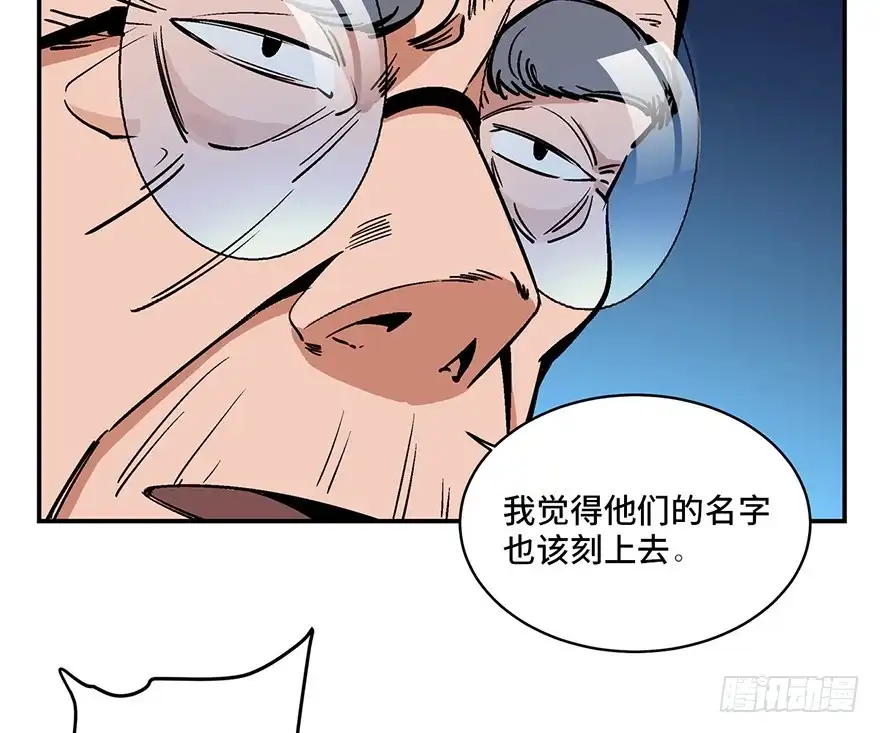 《心跳300秒》第一七四话·有名有姓 第42页