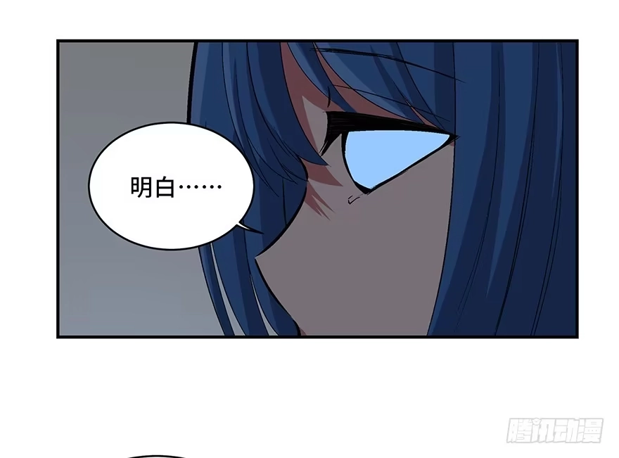 《心跳300秒》第一七四话·有名有姓 第8页