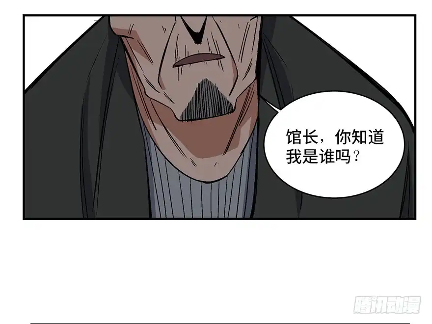 《心跳300秒》第一七四话·有名有姓 第35页