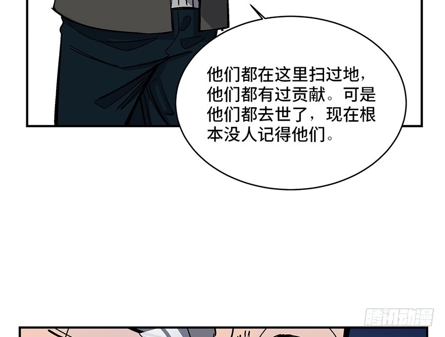《心跳300秒》第一七四话·有名有姓 第41页