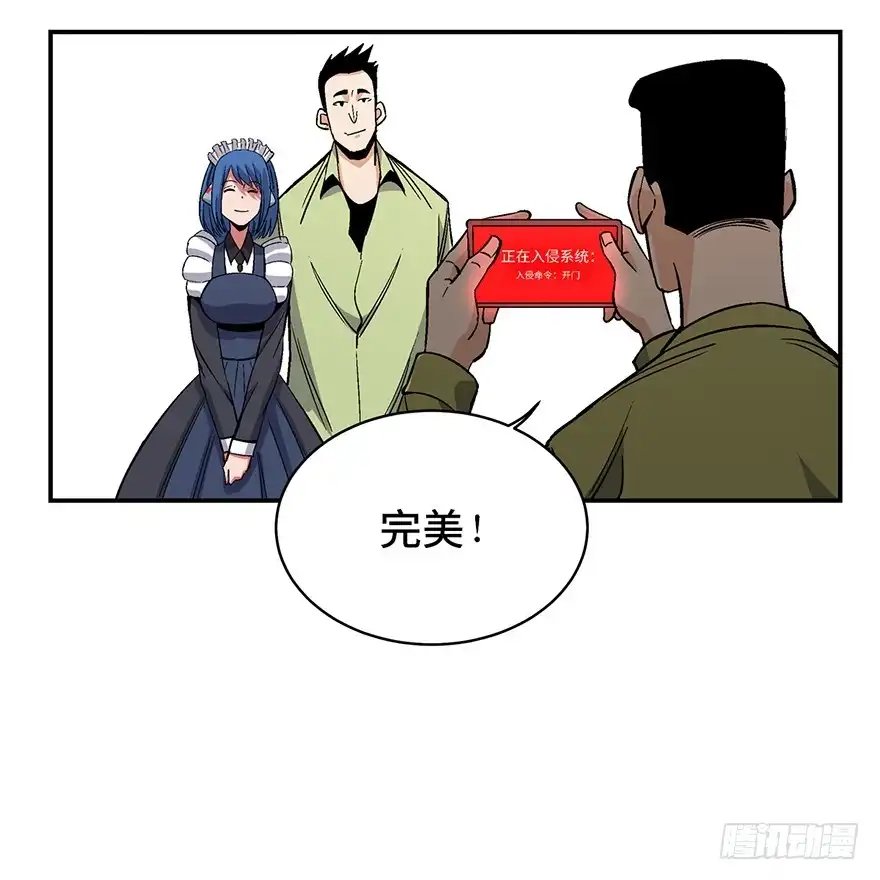 《心跳300秒》第一七四话·有名有姓 第73页