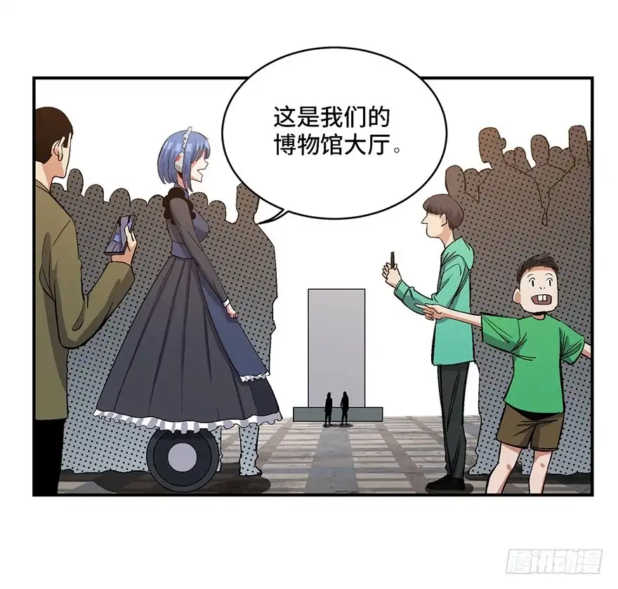 《心跳300秒》第一七四话·有名有姓 第58页