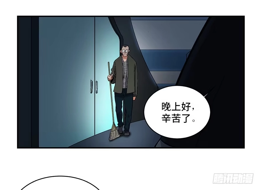 《心跳300秒》第一七四话·有名有姓 第3页
