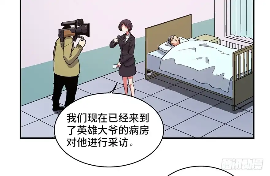 《心跳300秒》第一七四话·有名有姓 第80页