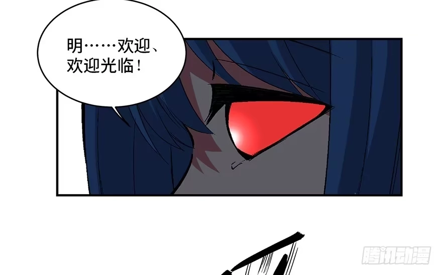 《心跳300秒》第一七四话·有名有姓 第9页