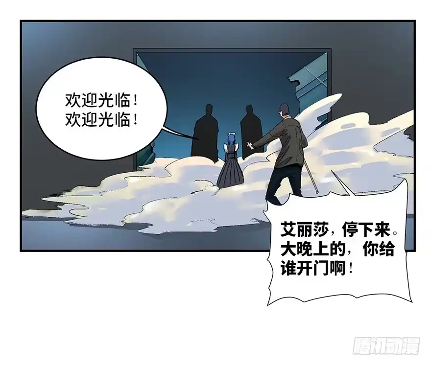 《心跳300秒》第一七四话·有名有姓 第11页