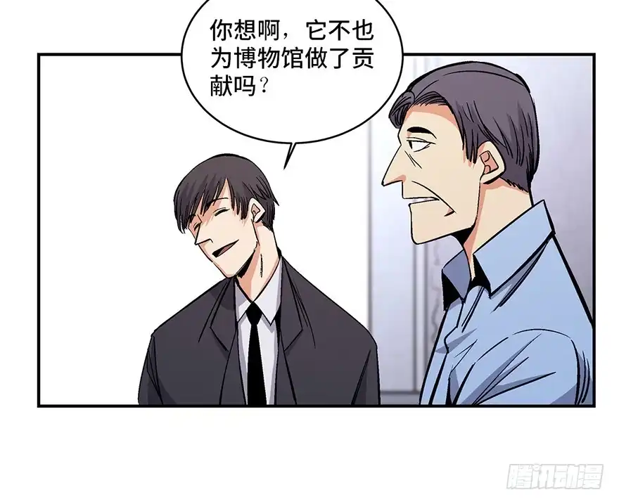 《心跳300秒》第一七四话·有名有姓 第65页
