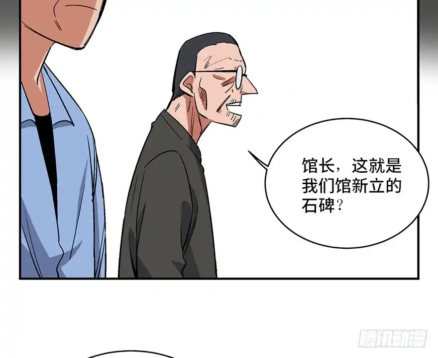 《心跳300秒》第一七四话·有名有姓 第18页
