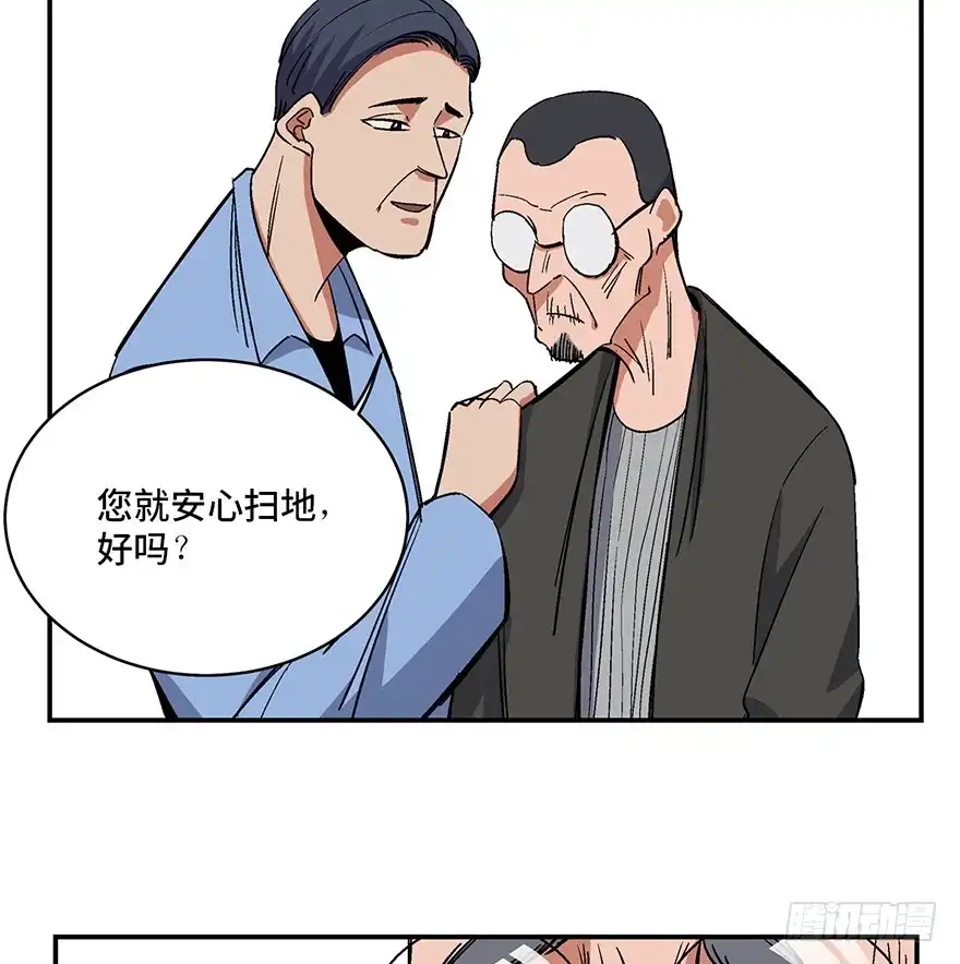 《心跳300秒》第一七四话·有名有姓 第25页