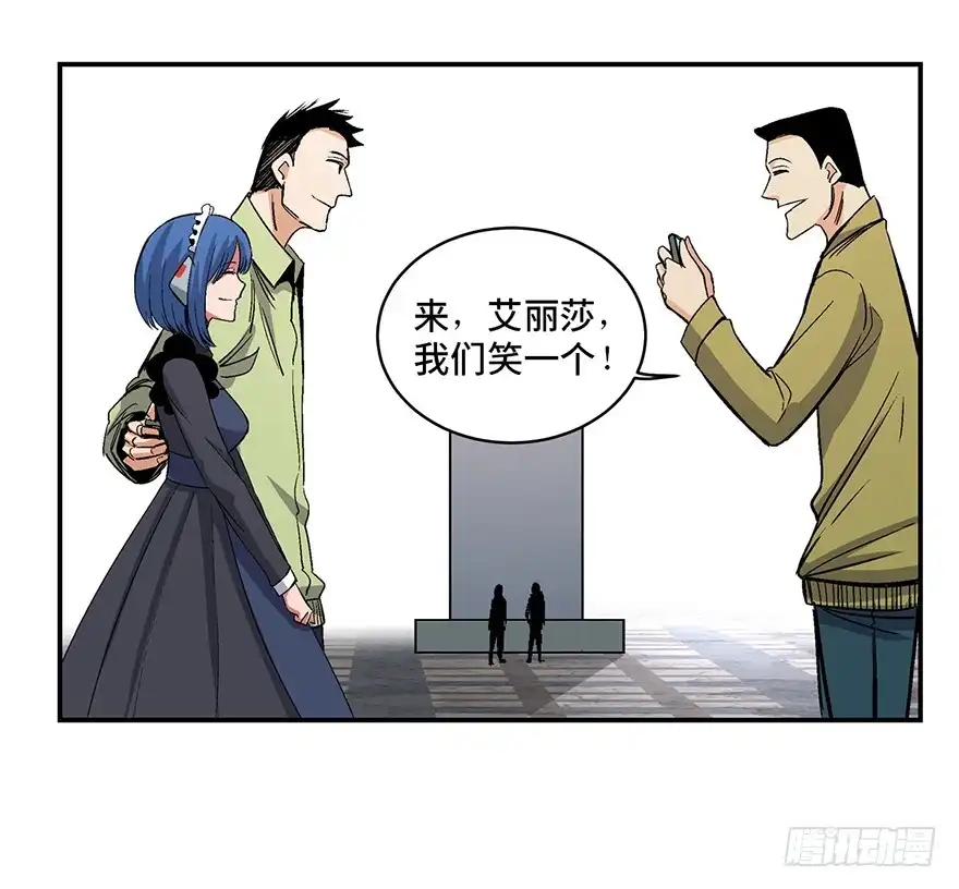 《心跳300秒》第一七四话·有名有姓 第71页