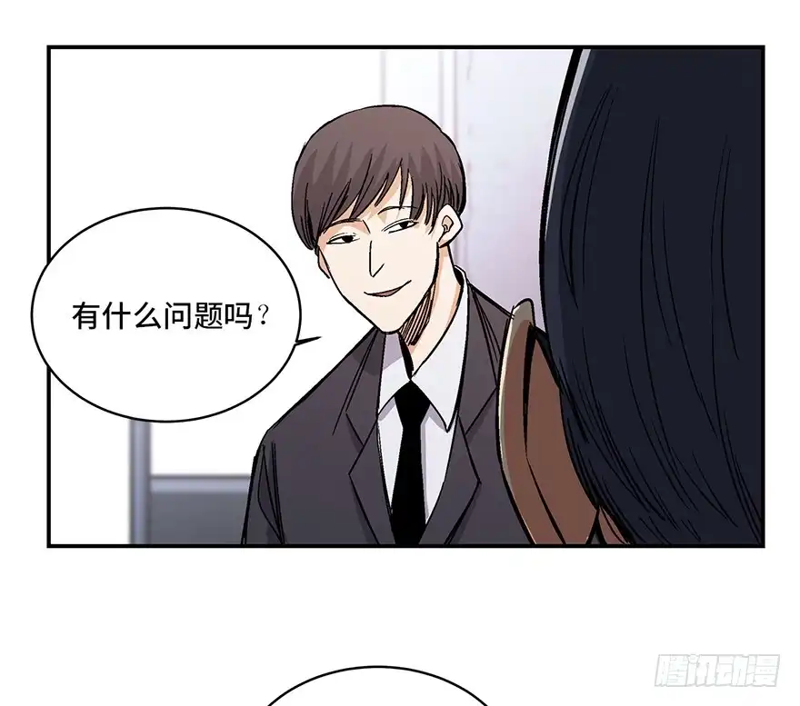 《心跳300秒》第一七四话·有名有姓 第64页