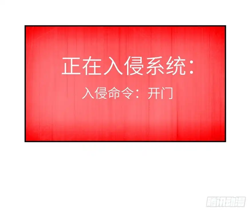 《心跳300秒》第一七四话·有名有姓 第74页