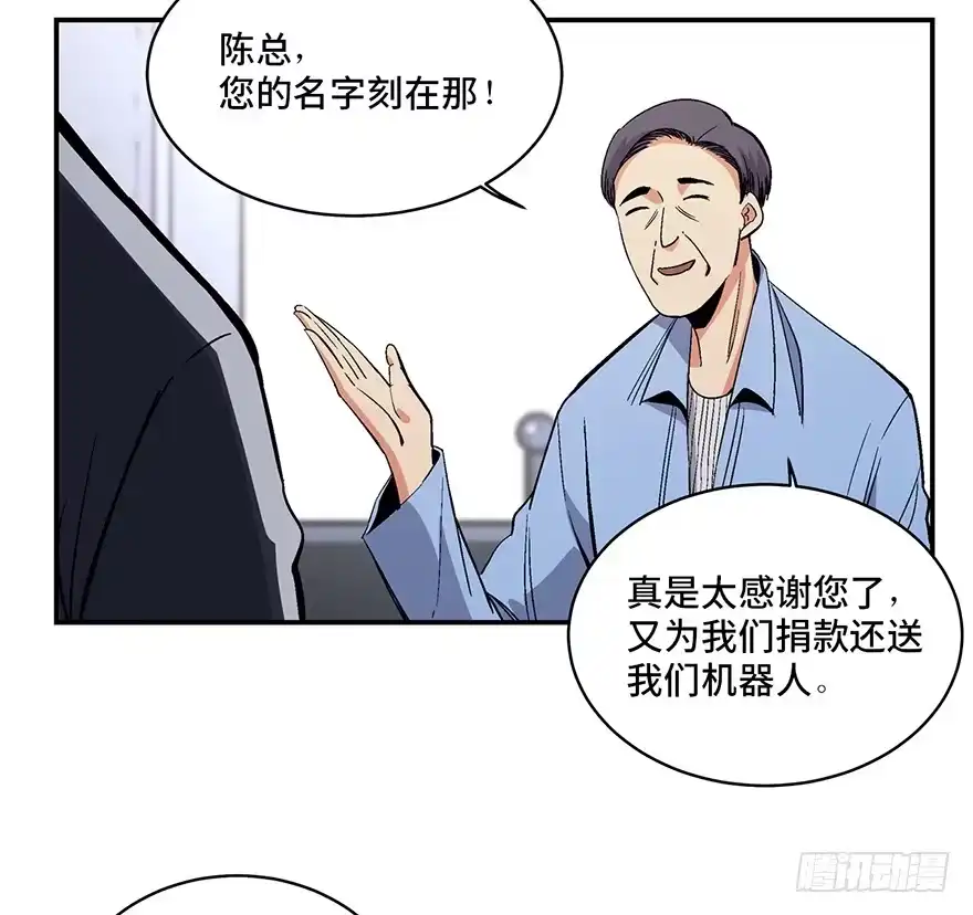 《心跳300秒》第一七四话·有名有姓 第60页