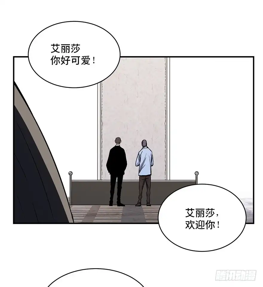 《心跳300秒》第一七四话·有名有姓 第59页