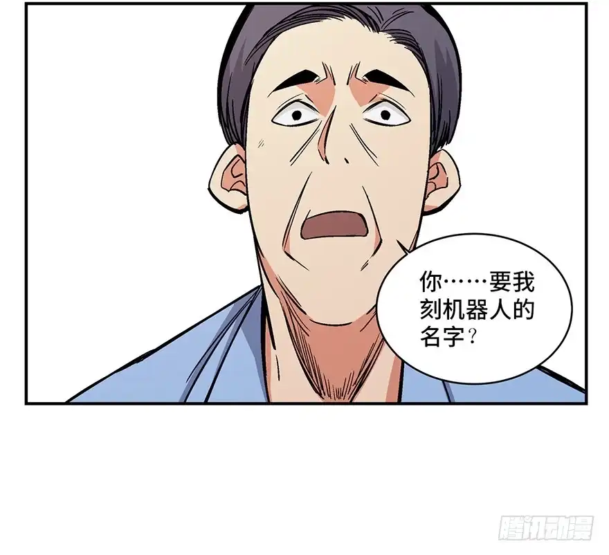 《心跳300秒》第一七四话·有名有姓 第63页