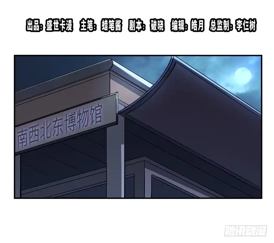 《心跳300秒》第一七四话·有名有姓 第1页
