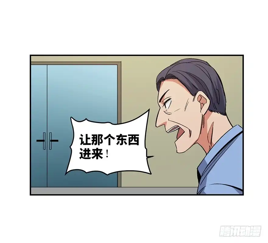 《心跳300秒》第一七四话·有名有姓 第45页