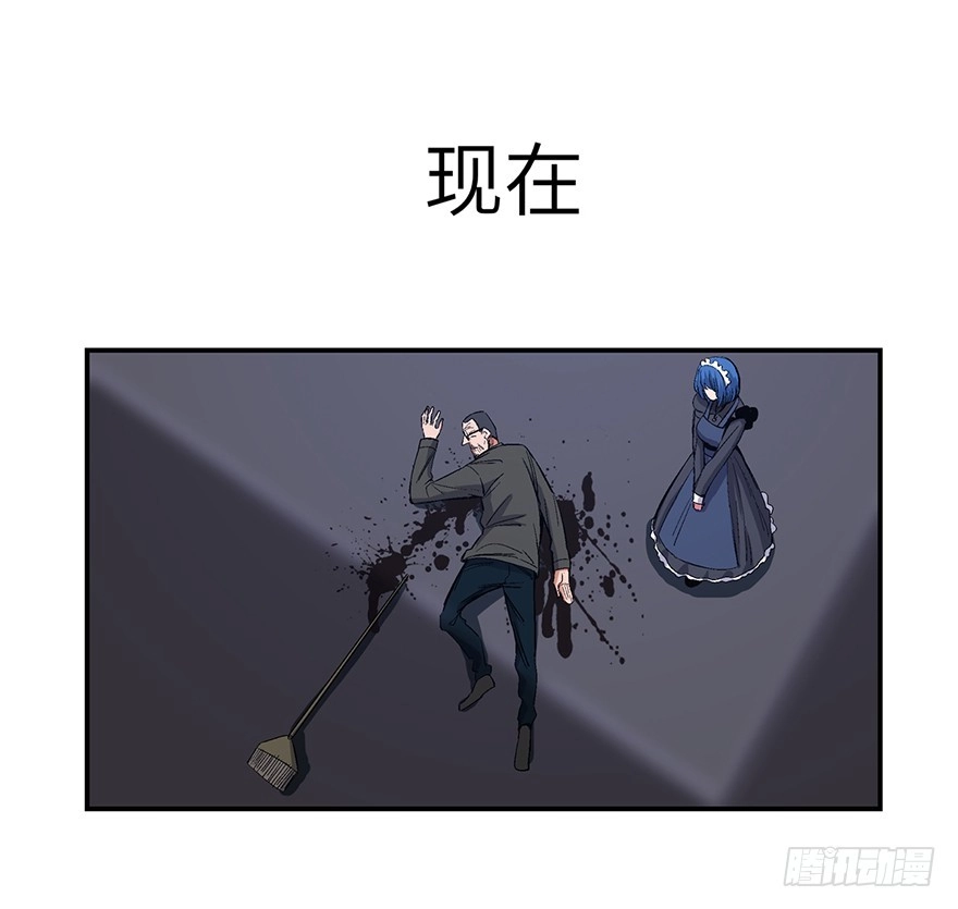 《心跳300秒》第一七四话·有名有姓 第75页