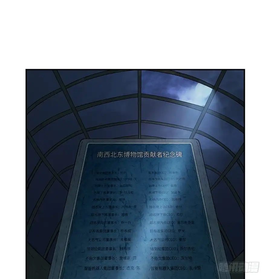 《心跳300秒》第一七四话·有名有姓 第91页