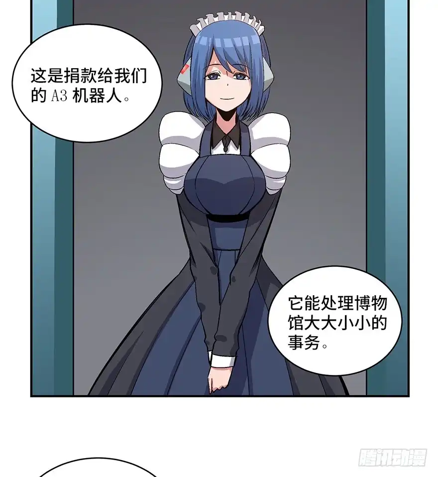 《心跳300秒》第一七四话·有名有姓 第47页