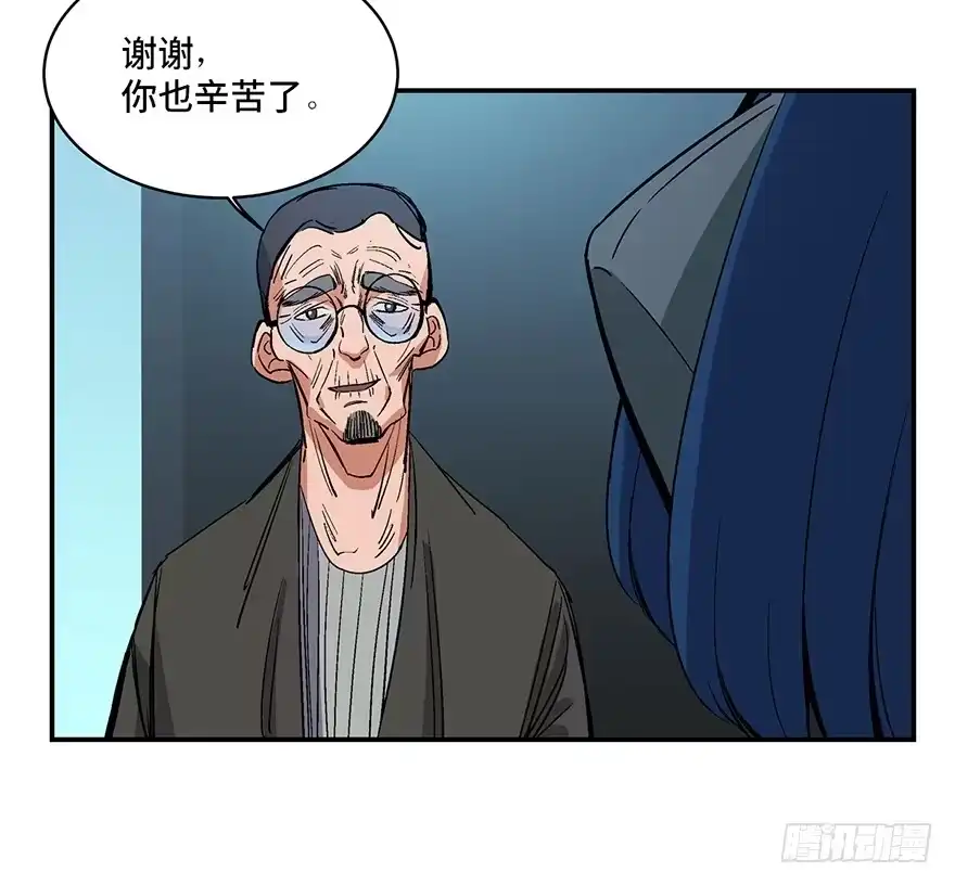 《心跳300秒》第一七四话·有名有姓 第4页