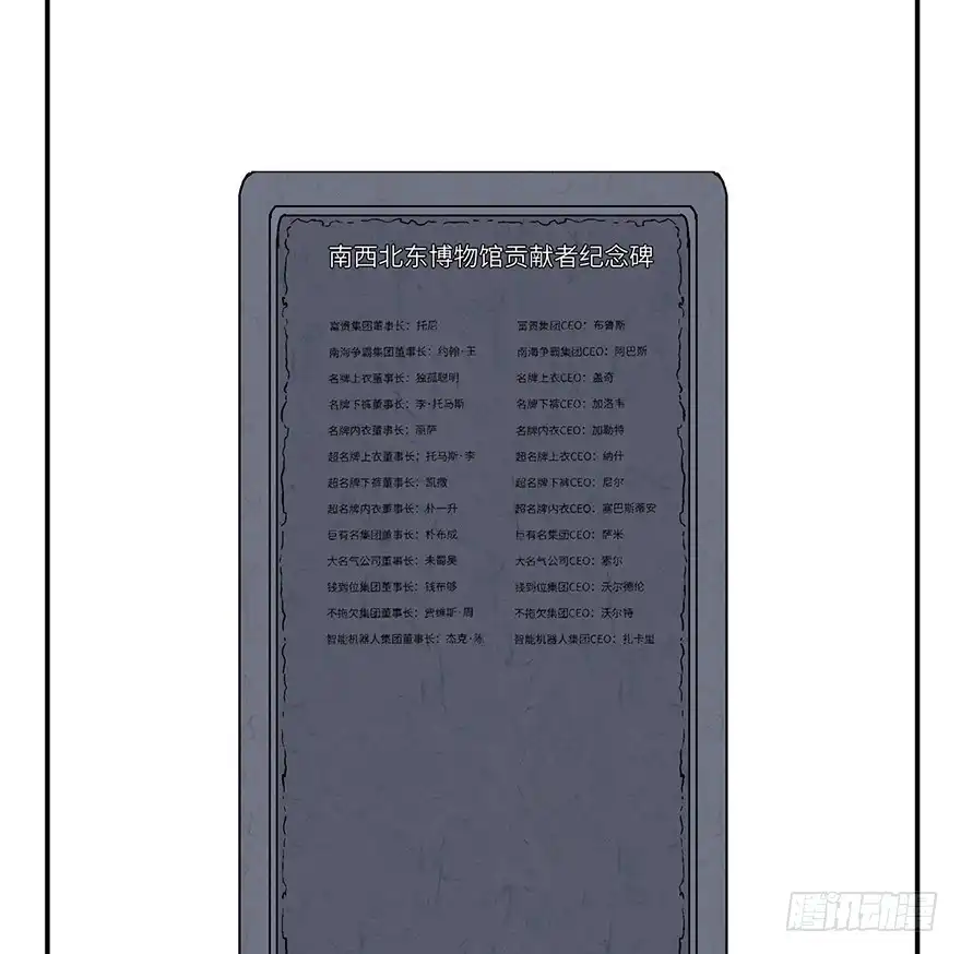 《心跳300秒》第一七四话·有名有姓 第27页