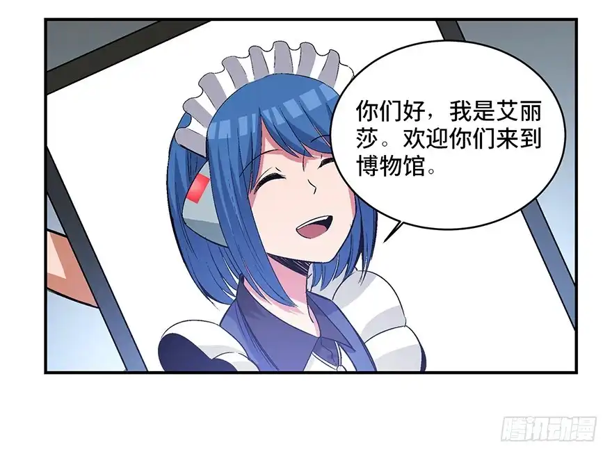 《心跳300秒》第一七四话·有名有姓 第57页
