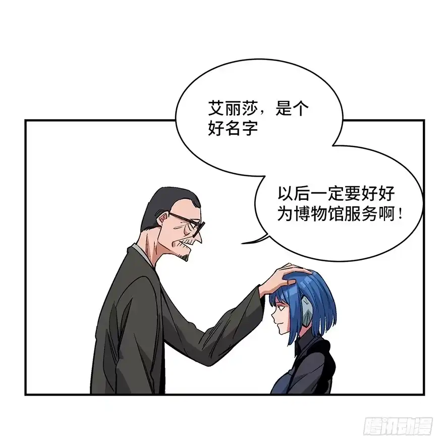 《心跳300秒》第一七四话·有名有姓 第7页