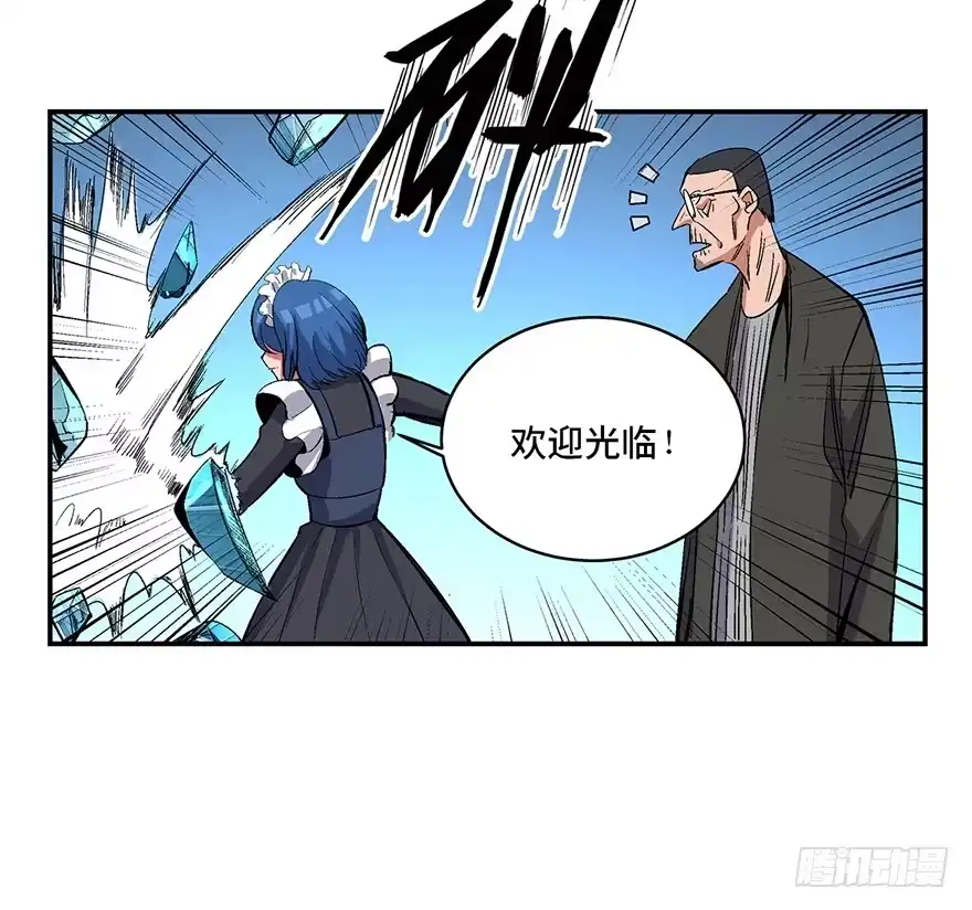 《心跳300秒》第一七四话·有名有姓 第10页