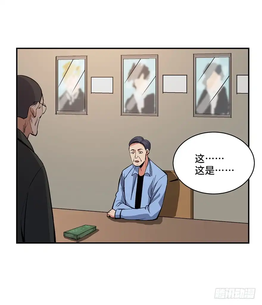 《心跳300秒》第一七四话·有名有姓 第30页