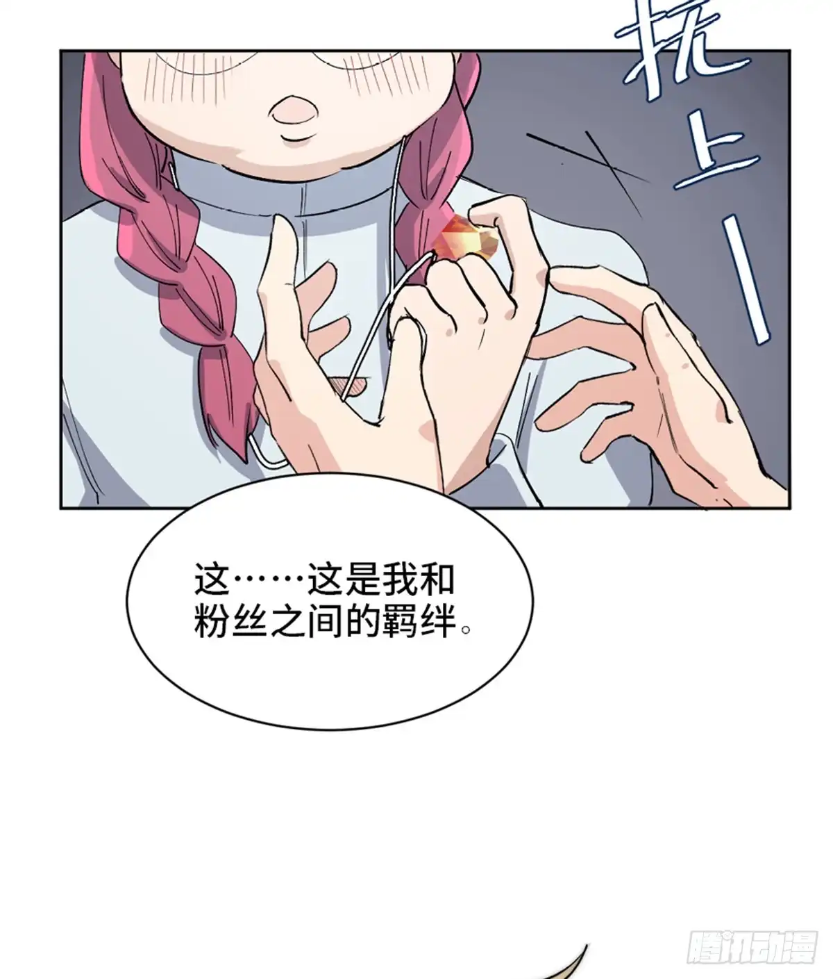 《心跳300秒》第一七五话·玩 具 第51页