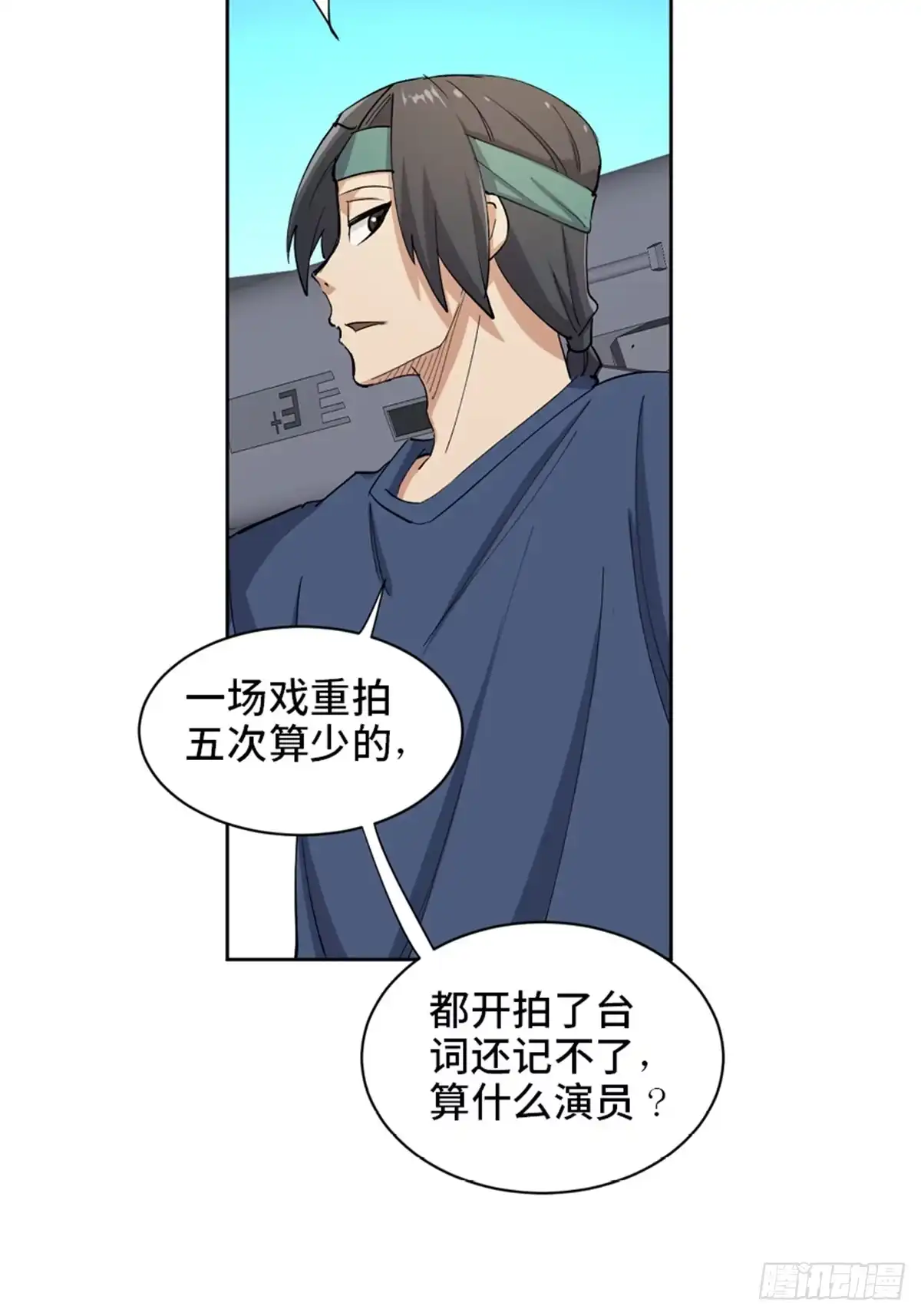 《心跳300秒》第一七五话·玩 具 第10页