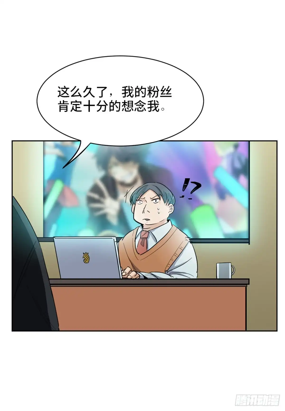 《心跳300秒》第一七五话·玩 具 第93页