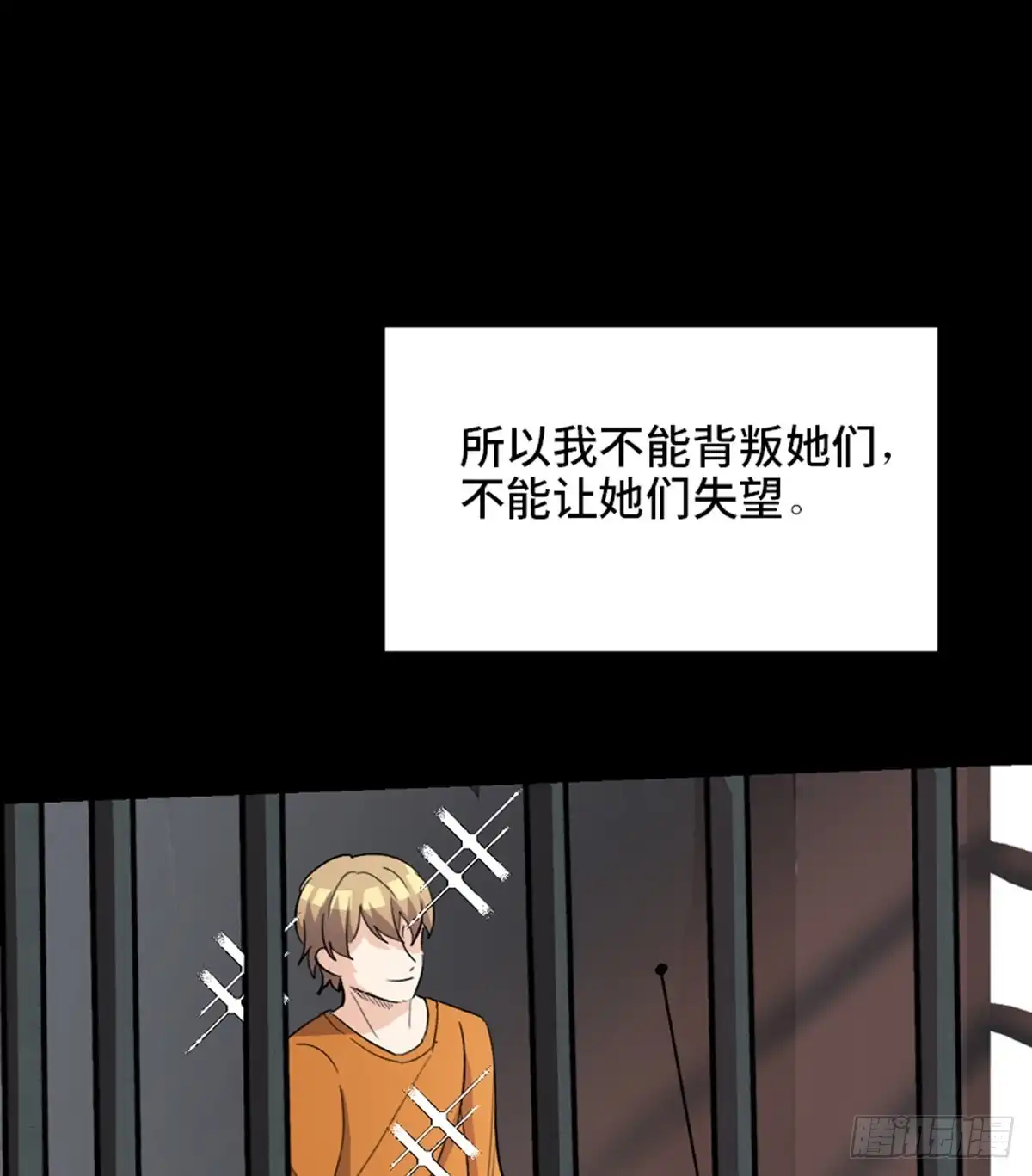 《心跳300秒》第一七五话·玩 具 第88页