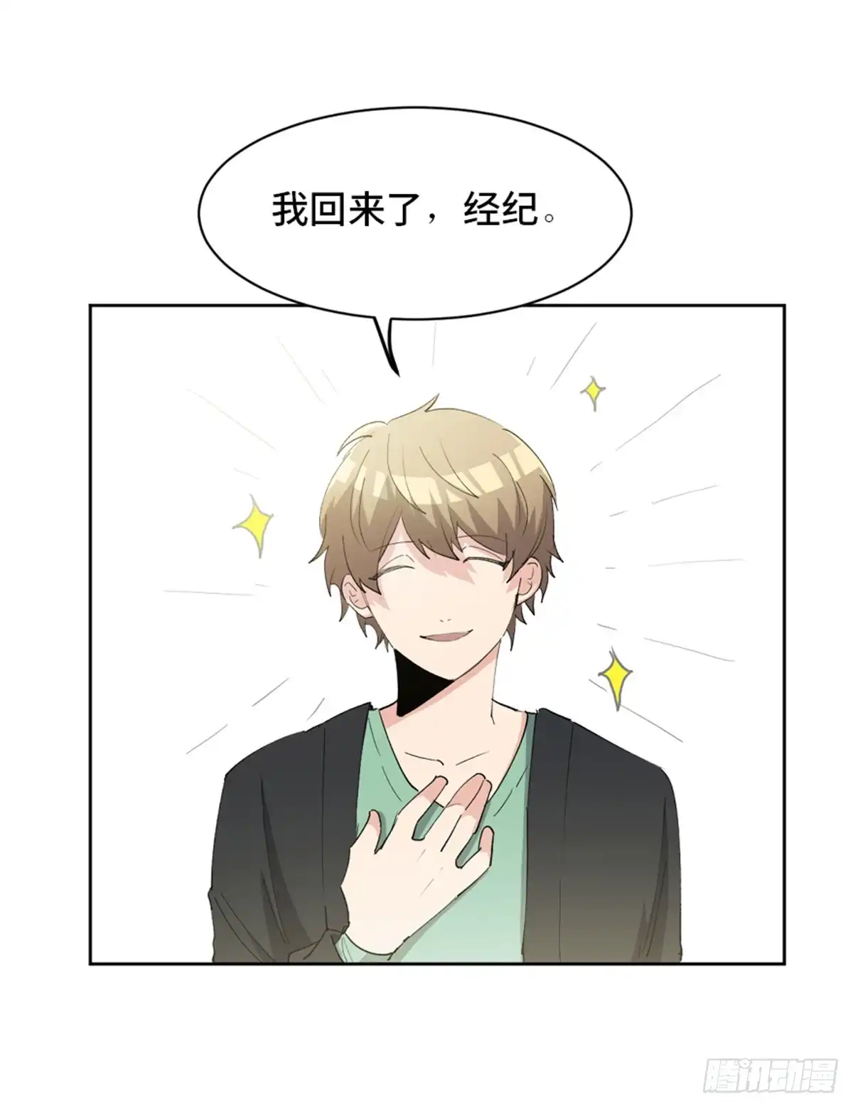 《心跳300秒》第一七五话·玩 具 第92页