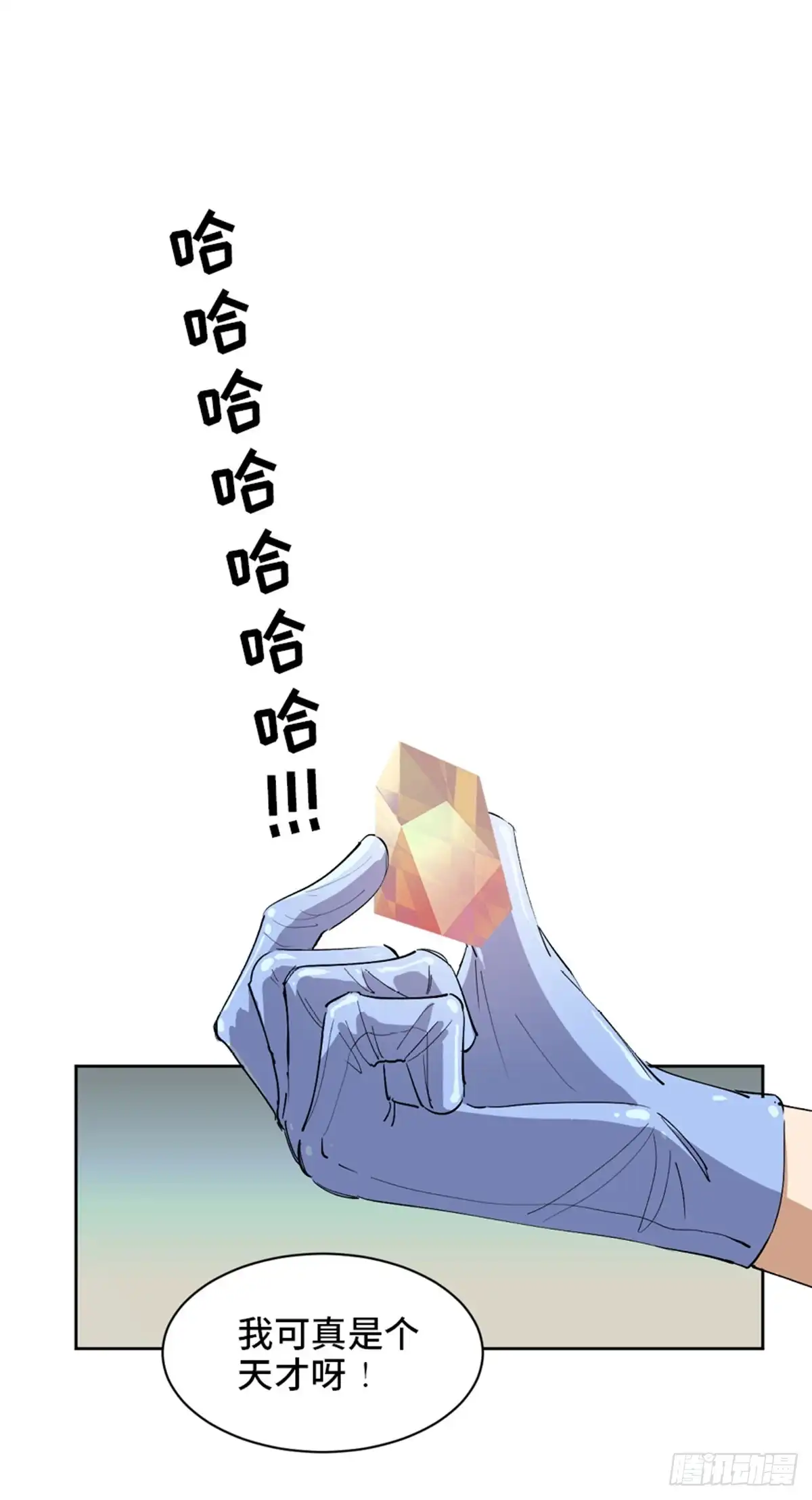 《心跳300秒》第一七五话·玩 具 第18页