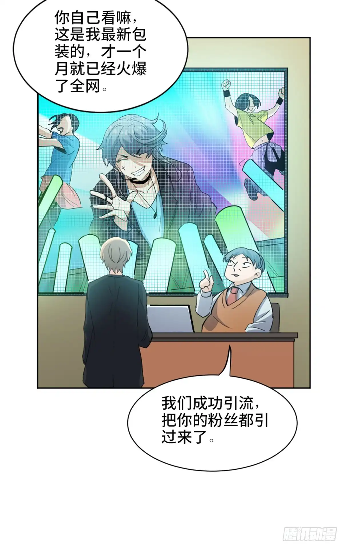 《心跳300秒》第一七五话·玩 具 第97页