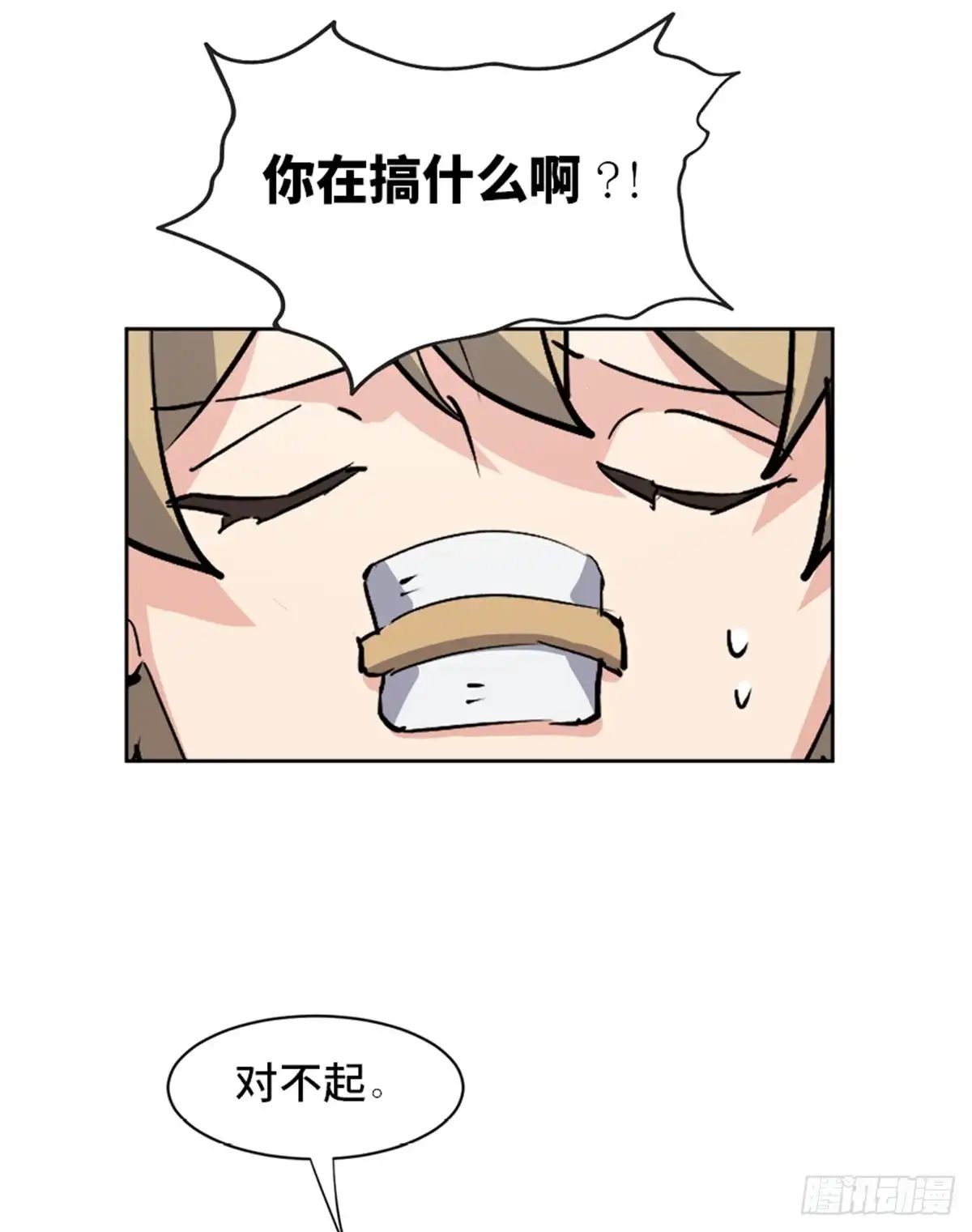 《心跳300秒》第一七五话·玩 具 第38页