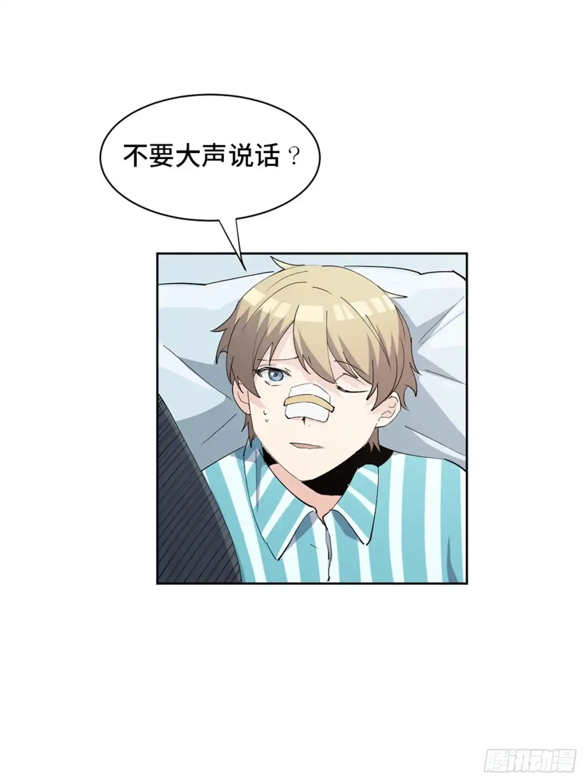 《心跳300秒》第一七五话·玩 具 第43页