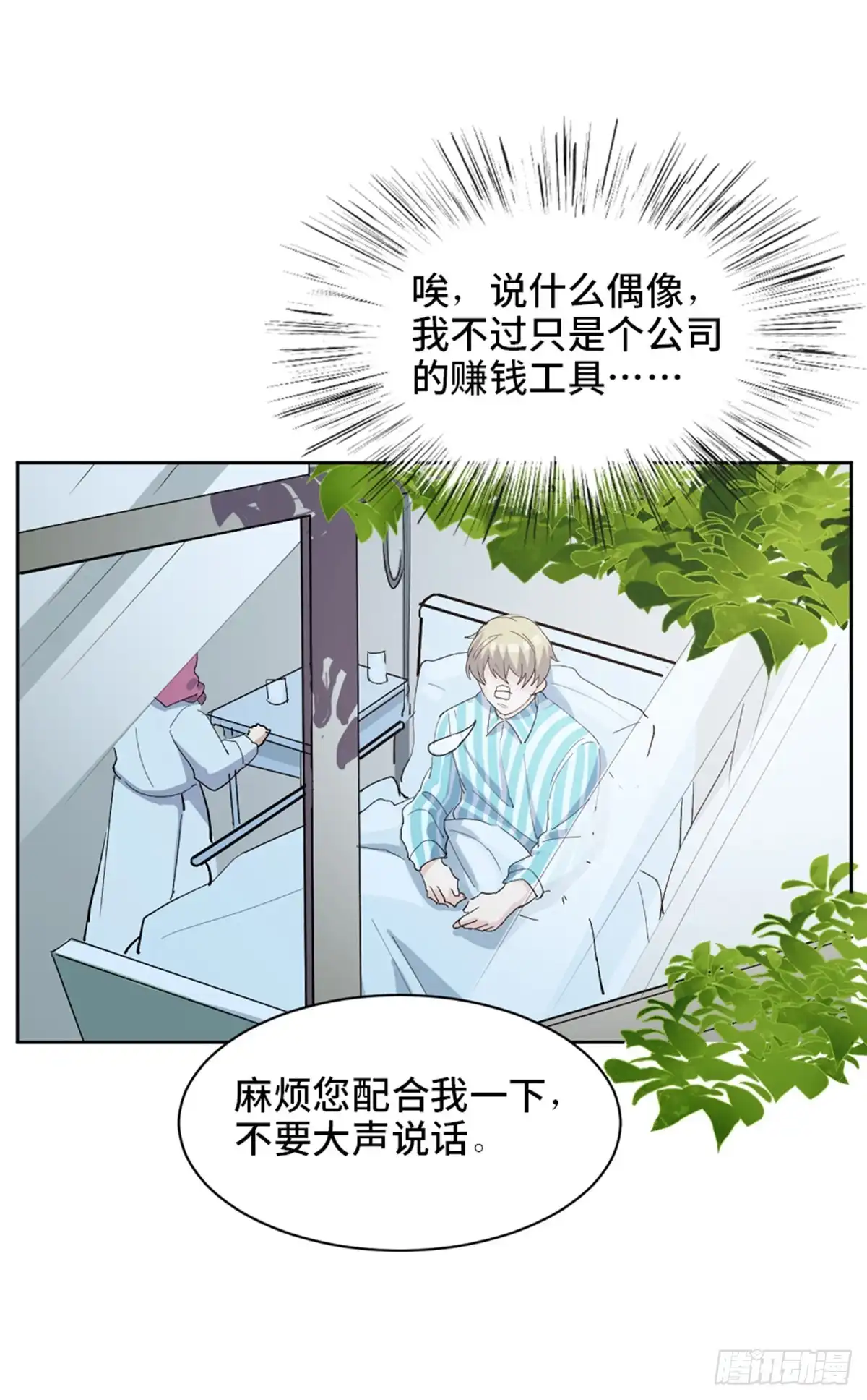 《心跳300秒》第一七五话·玩 具 第42页