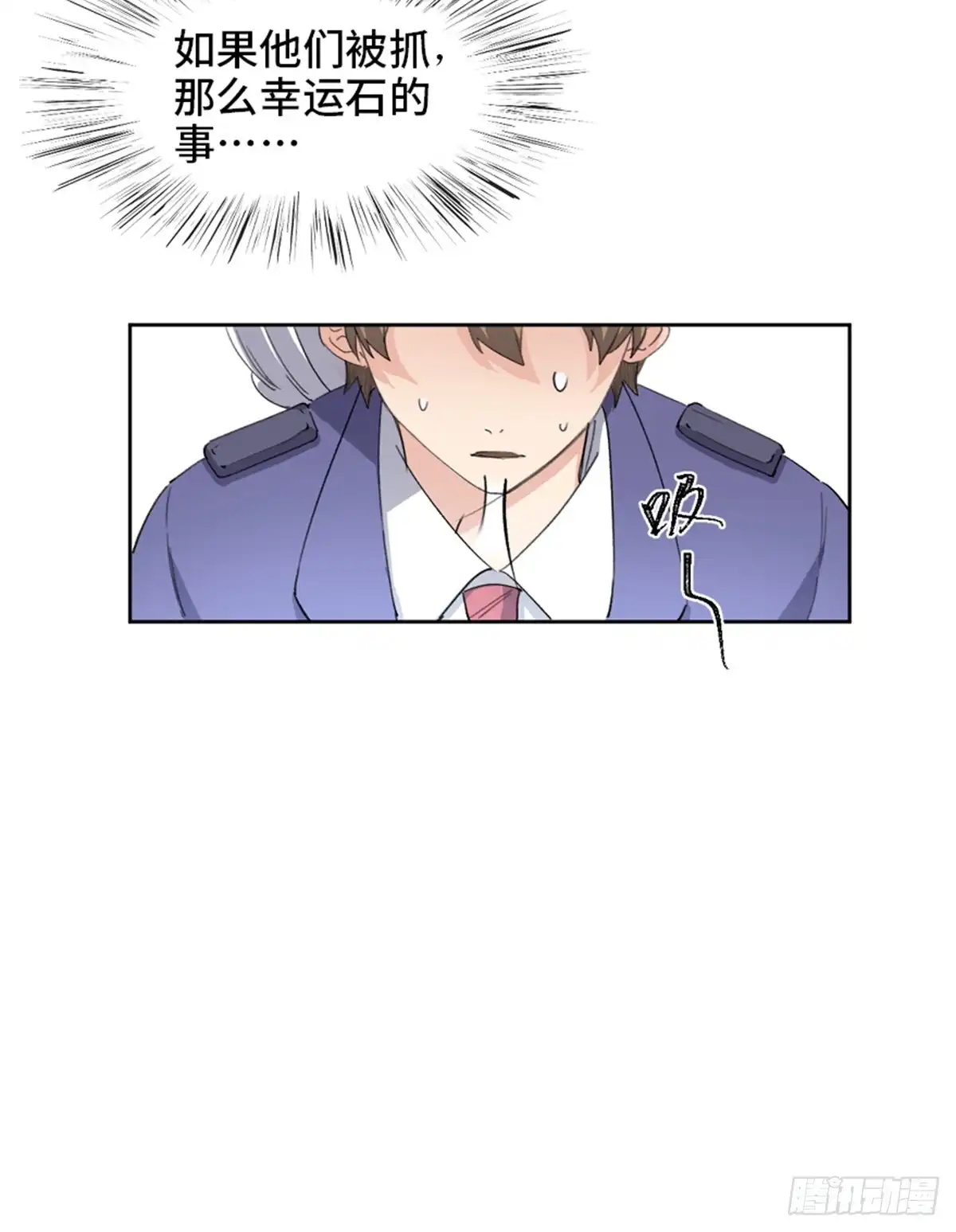 《心跳300秒》第一七五话·玩 具 第74页