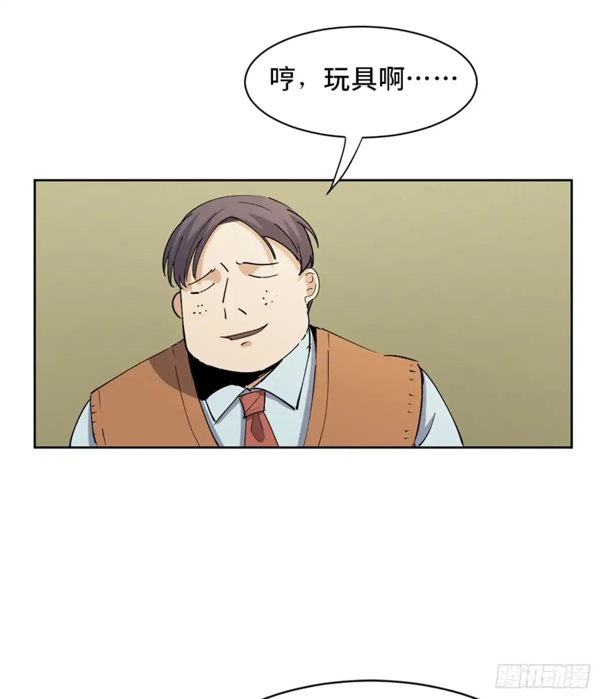 《心跳300秒》第一七五话·玩 具 第29页